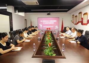 宗保公司黨支部組織開(kāi)展學(xué)習(xí)教育活動(dòng)