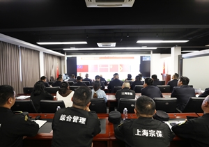 五星紅旗照前路 忠誠履職護(hù)平安——宗保公司黨支部開展愛國主義主